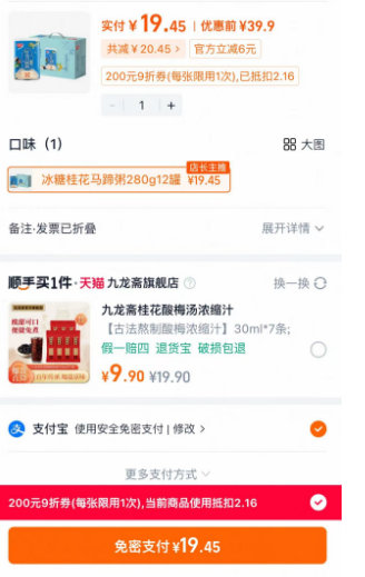 <span>白菜！</span>銀鷺 冰糖桂花馬蹄粥 280g*12罐整箱新低19.5元包郵（1.6元/罐）