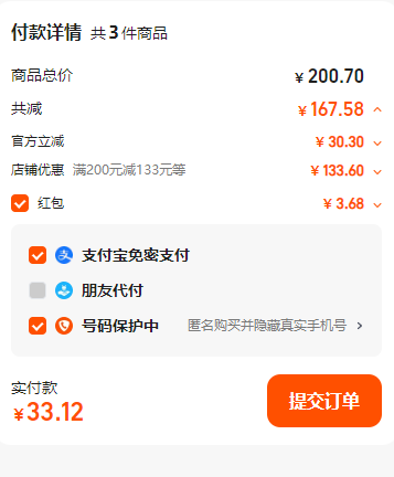 任選3件，舒蕾 洗發(fā)水爆款洗護(hù)合集 多款新低33元包郵（11元/瓶）