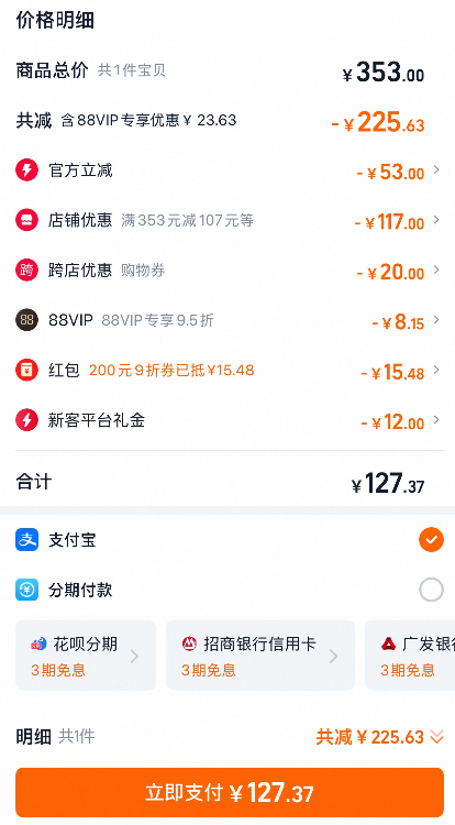 Caltrate 鈣爾奇 鉑金液體鈣 鈣維生素D維生素K軟膠囊120粒*3瓶 抽L(zhǎng)abubu盲盒新低127.37元包郵（折42.4元/瓶）