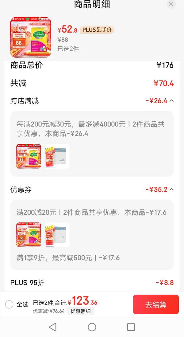 Culturelle Kids 兒童益生菌咀嚼片 漿果味30片*2件新低105.6元包郵（52.8元/件）