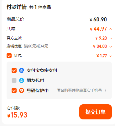 味滿分 黑豬豬油 300g*2罐15.9元包郵（折7.95元/罐）