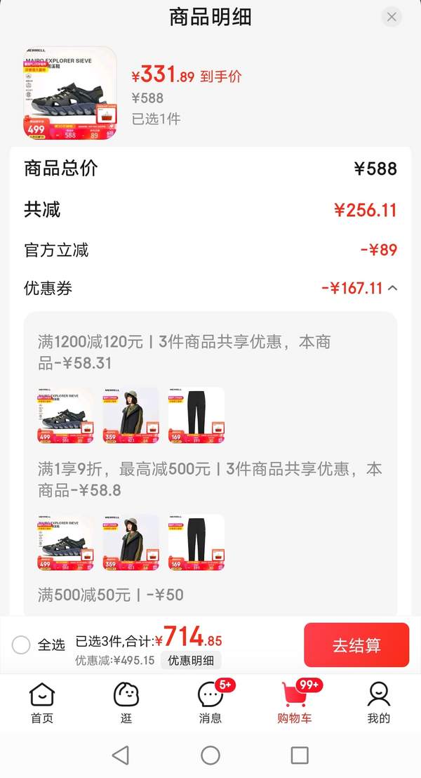 <span>白菜！</span>Merrell 邁樂 MAIPO SIEVE 水蜘蛛3代 情侶款戶外溯溪鞋 多色新低331.89元包郵