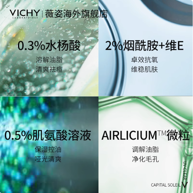 <span>白菜！</span>Vichy 薇姿 小綠盾隔離防曬乳 SPF50+ /PA++++ 40ml*2瓶新低32.9元包郵包稅（16元/瓶）