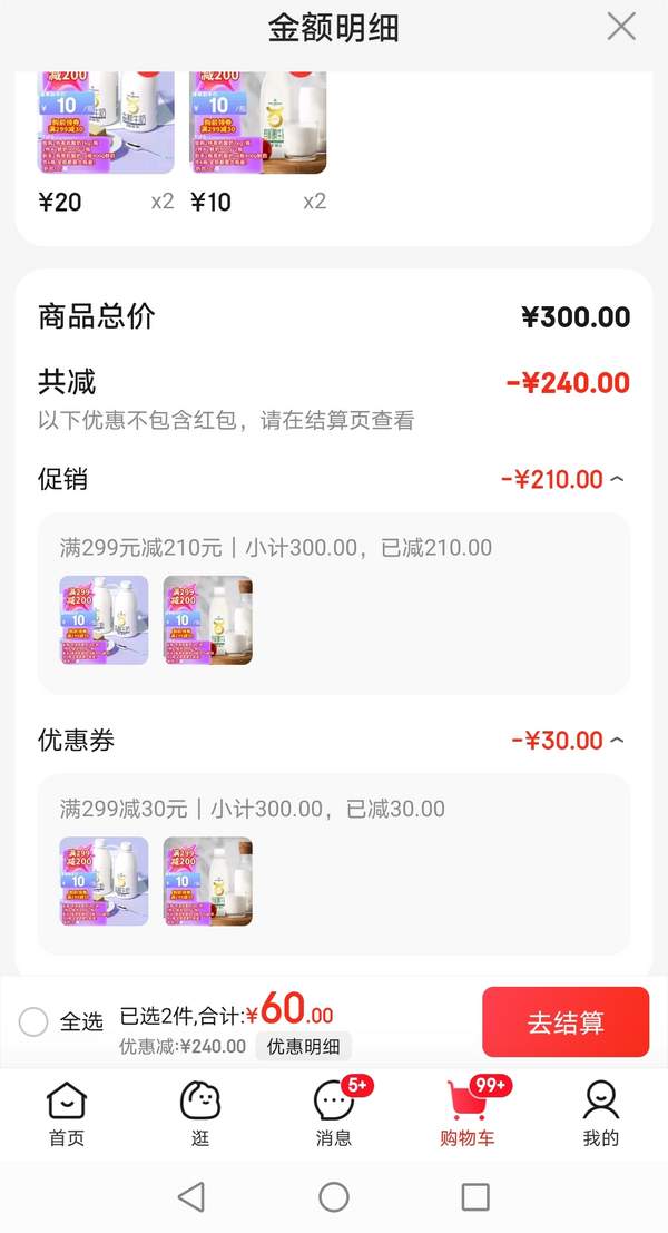 <span>白菜！</span>One's Member 1號會員店 限定牧場沙漠有機酸牛奶1Kg*2件20元包郵（10元/件）