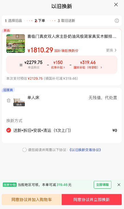 Sleemon 喜臨門 真皮雙人床 綿綿床架+光年P(guān)lus3.0床墊 1.8*2m新低1810.29元包郵