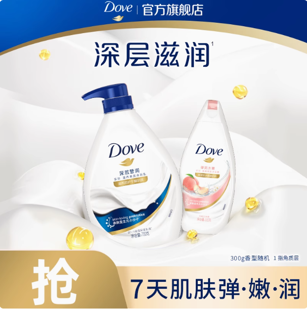 Dove 多芬 櫻花甜香滋養(yǎng)沐浴乳730+300g 多香型可選新低23.68元包郵
