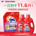 <span>白菜！</span>OMO 奥妙 全自动(含金纺)薰衣草洗衣液11.8斤套装