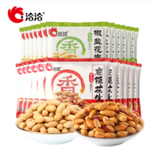 ChaCheer 洽洽 椒盐香花生 麻辣12g*25袋+椒盐15g*15袋