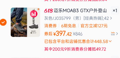 <span>白菜！</span>Merrell 邁樂 MOAB 3 GTX 男女同款低幫防水登山鞋新低397.42元包郵（20點搶券）