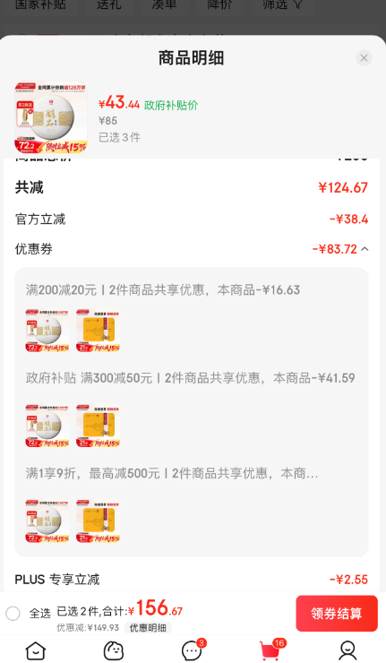 <span>白菜！</span>大益 醇品 普洱普餅 熟茶 357g*3件新低151.67元包郵（43.44元/件）