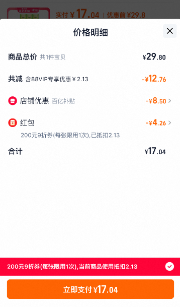 <span>白菜！</span>心相印 茶語系列 經(jīng)典有芯卷紙 4層100g*20卷新低17.04元包郵（0.85元/卷）