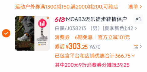 <span>白菜！</span>Merrell 邁樂(lè) MOAB 3 男女同款輕量徒步鞋?新低303.25元包郵