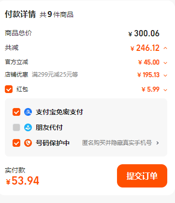 正大 招牌脆皮炸雞/水煎雞扒/飯團(tuán)/小酥肉等 任選9件+贈(zèng)2件53.9元包郵（折4.9元/件）