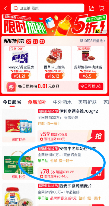 Anlene 安怡 經(jīng)典中老年奶粉禮盒裝 800g*2罐75.41元包郵（37.7元/罐）