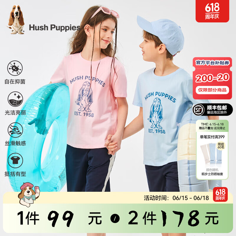 Hush Puppies 暇步士 兒童印花純棉短袖T恤 *2件（105~170碼）多色新低89元包郵（44.5元/件）