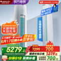 <span>白菜！</span>GREE 格力 云锦三代冷酷款 3匹新一级能效立柜式空调 KFR-72LW/NhBa1BAj 