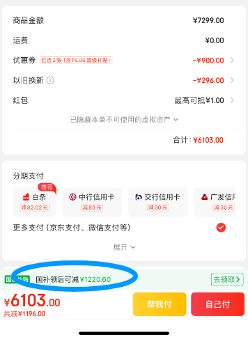 <span>白菜！</span>GREE 格力 云錦三代冷酷款 3匹新一級(jí)能效立柜式空調(diào) KFR-72LW/NhBa1BAj新低4883元包郵（10年免費(fèi)包修）