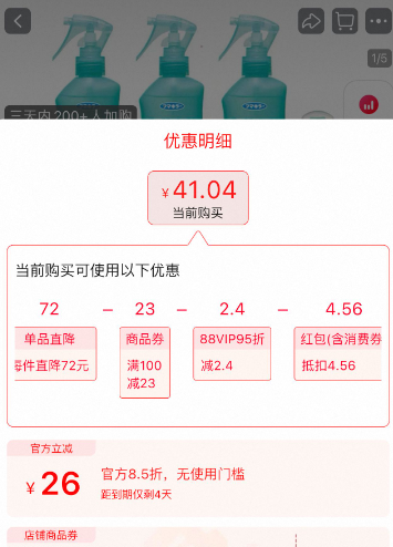 <span>白菜！</span>VAPE 未來 兒童驅蚊噴霧 柑橘香型 200mL*3瓶+贈60ml新低41.04元包郵（12.43元/200ml）