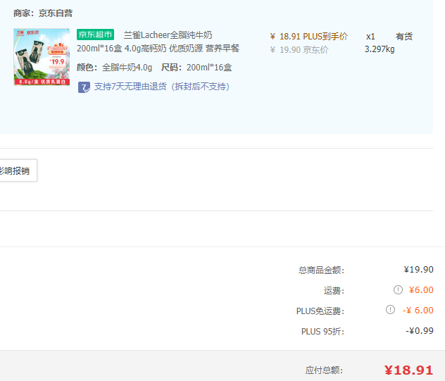 <span>白菜！</span>限地區(qū)，Lacheer 蘭雀 4.0g高鈣全脂純牛奶 200ml*16盒新低18.91元包郵（1.18元/盒）
