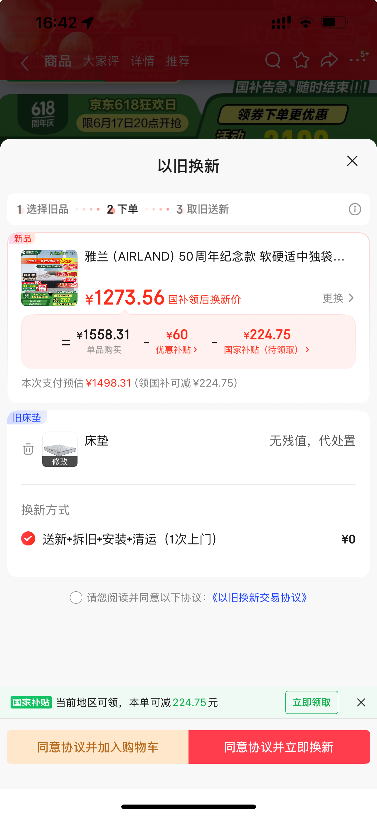 <span>白菜！</span>Airland 雅蘭 50周年紀念款 蘭朋友舒適3.0 獨立彈簧乳膠床墊 1.8米*2.0m新低1223.56元包郵