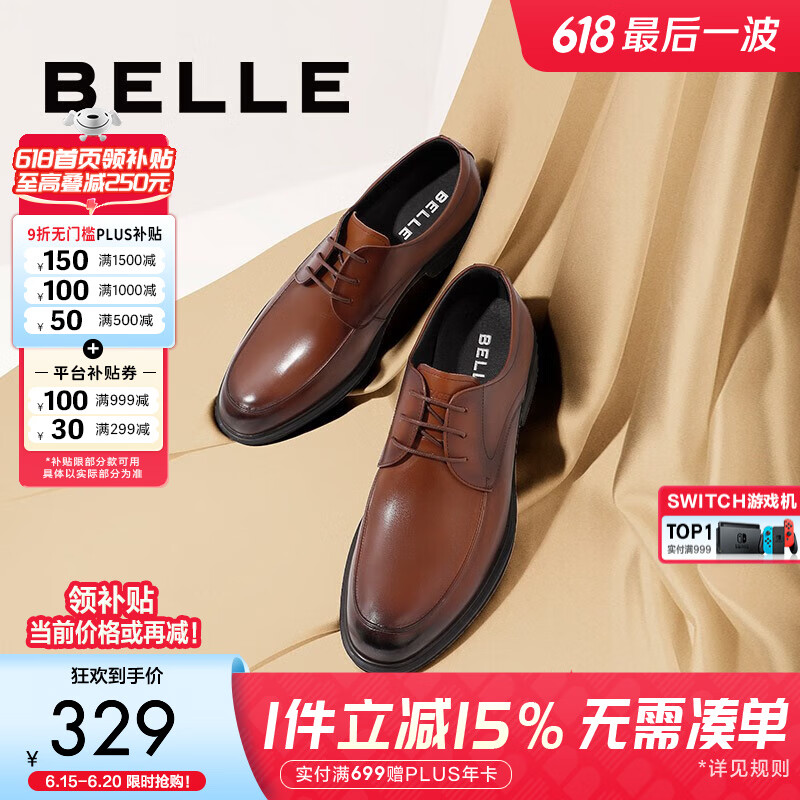 <span>白菜！</span>BeLLE 百麗 男士牛皮德比鞋正裝皮鞋 CF01DCM9新低155.92元包郵