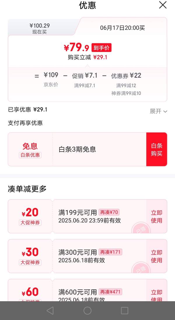 <span>白菜！</span>20點(diǎn)開(kāi)始，美威 挪威三文魚(yú)刺身切片 500g新低73.81元包郵