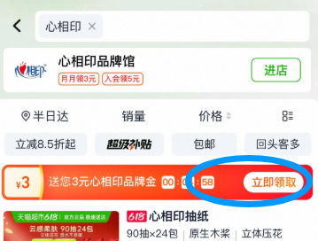 <span>白菜！</span>心相印 茶語絲享系列抽紙 S碼3層110抽*24包新低16.68元包郵（0.69元/包）