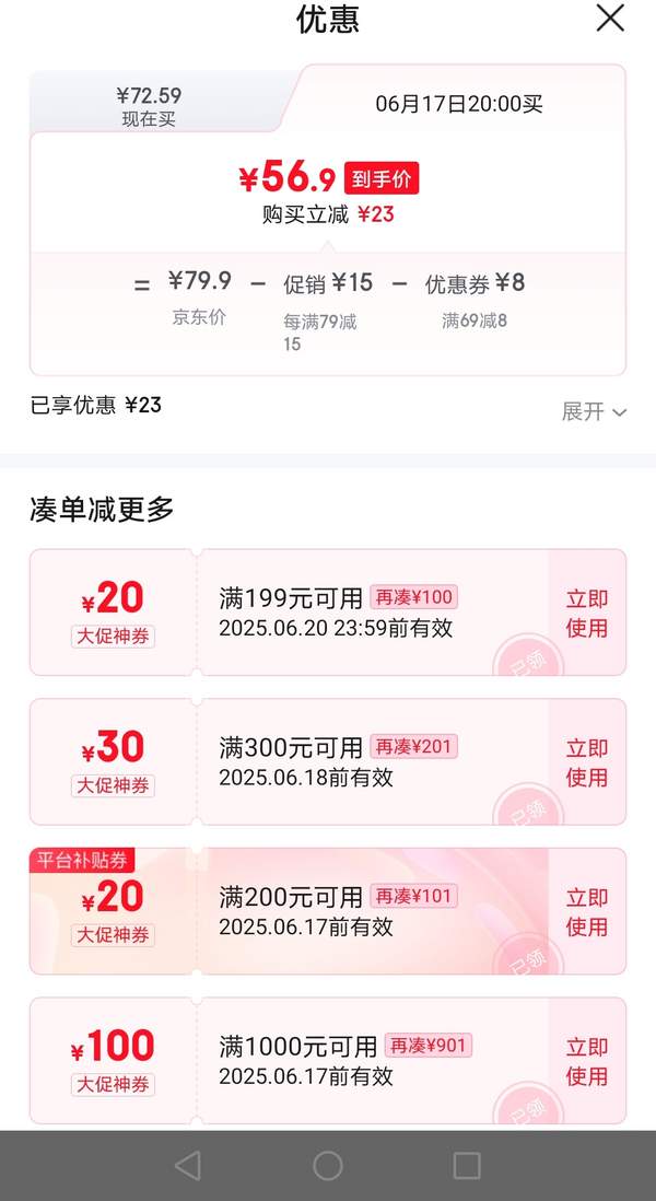 京東自營，BAP認(rèn)證 黃小漁 冰鮮寧德黃花魚 3斤/3條新低53.1元包郵