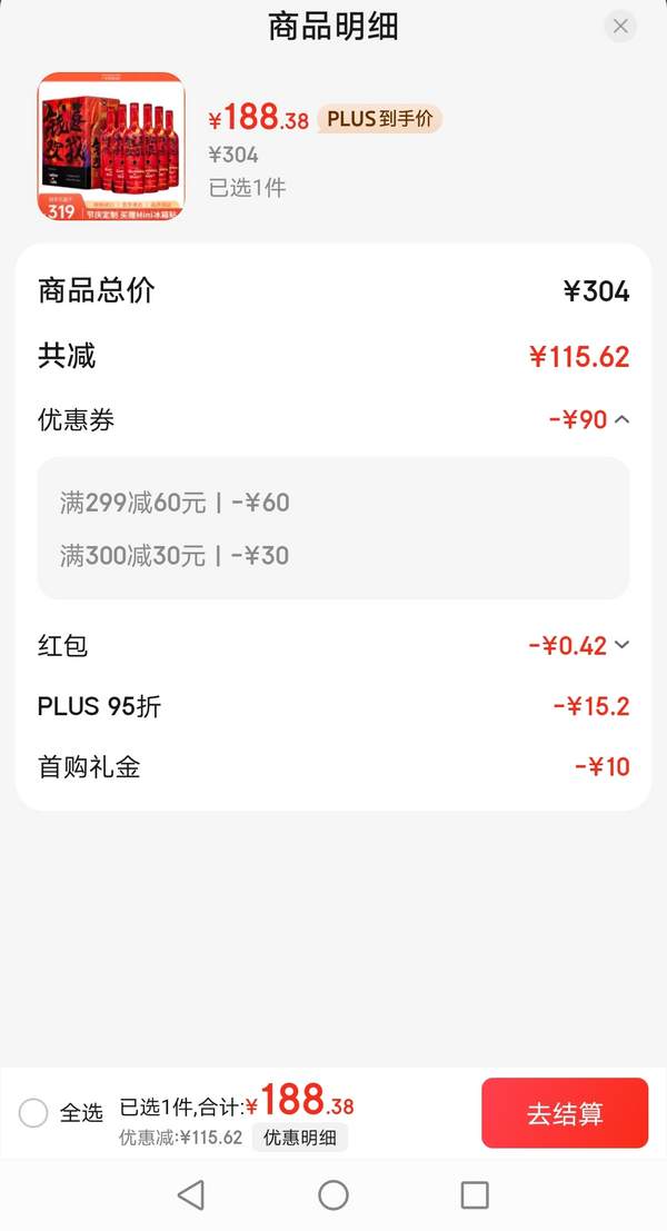 <span>白菜！</span>智利原瓶進(jìn)口，干露 紅魔鬼 珍藏赤霞珠龍年聯(lián)名鴻運(yùn)當(dāng)頭葡萄酒750mL*6整箱188.8元包郵