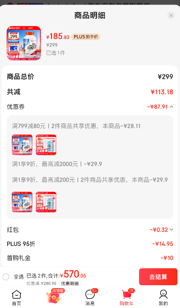 國家工信部單項冠軍產(chǎn)品，Doctor's Best 多特倍斯 高吸收輔酶Q10黑胡椒素軟膠囊 200mg*240粒186.14元包郵包稅
