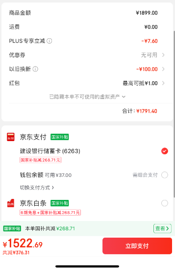 <span>白菜！</span>NARWAL 云鯨 J4增強(qiáng)版 掃地機(jī)器人 水箱版新低1522.69元包郵（上下水版1869.15）
