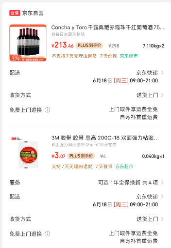 <span>白菜！</span>智利進口，干露酒廠 典藏 赤霞珠干紅葡萄酒 750ml*6瓶*2箱新低426.92元包郵（35.57元/瓶）