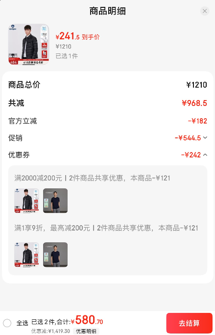 <span>白菜！</span>Navigare 意大利小帆船 男士高蓬三防拒水輕便翻領(lǐng)羽絨服 送T恤1件新低241.5元包郵