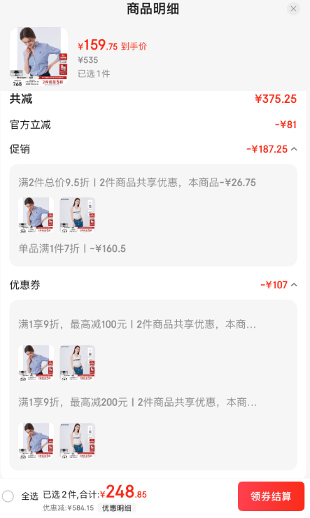 <span>白菜！</span>Navigare 意大利小帆船 女士春季時尚條紋休閑襯衣新低159.75元包郵