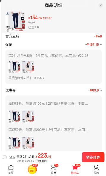 <span>白菜！</span>Navigare 意大利小帆船 男士輕薄彈力商務(wù)直筒休閑褲新低134元包郵