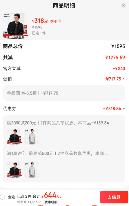 <span>反季白菜！</span>Navigare 意大利小帆船 男士90白鸭绒棒球领短款羽绒服 送T恤1件新低318.41元包邮