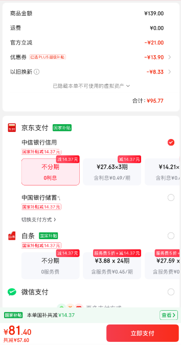 5H HT985 雙層純鈦便攜保溫杯450mL81.4元包郵