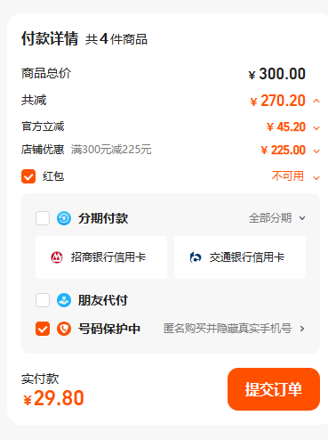 Orion 好麗友 巧克力派/Q蒂夾心蛋糕/榴蓮派等多款 6枚*4件29.8元包郵（7.45元/盒）