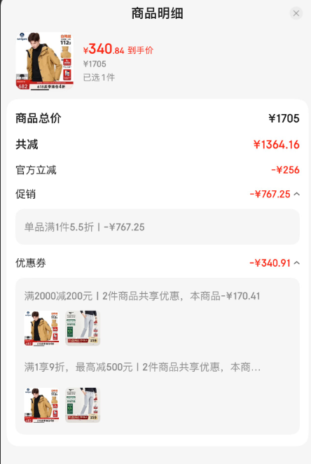 <span>白菜！</span>Navigare 意大利小帆船 男士85白鴨絨防風(fēng)防水連帽羽絨服 送T恤1件新低340.84元包郵