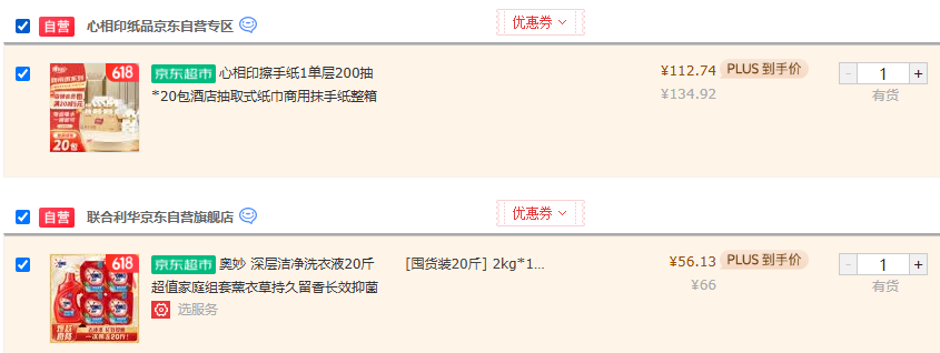 <span>白菜！</span>OMO 奧妙 第4代深層潔凈抑菌薰衣草洗衣液 20斤新低56.13元（2.8元/斤）