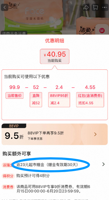 <span>白菜！</span>C&S潔柔 粉Face系列 立體壓花抽紙 3層90抽*24包新低17.95元包郵（0.74元/包）