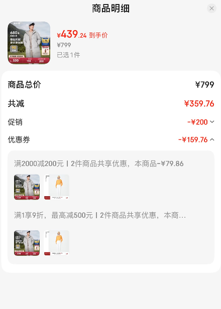 <span>反季白菜！</span>Bosideng 波司登 男士長款連帽加厚羽絨服新低439.24元包郵