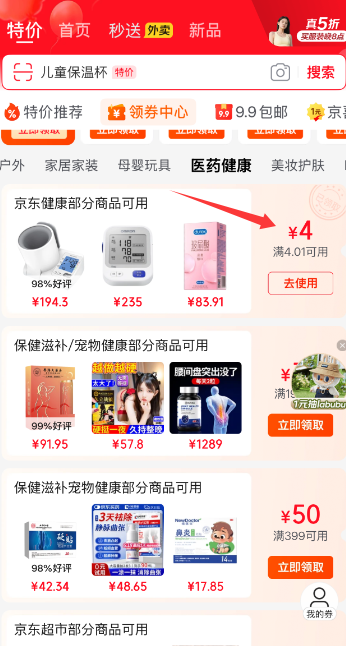 Schiff 旭福 Move Free 維骨力 關(guān)節(jié)靈軟骨素 紅瓶基礎(chǔ)版 200粒209.1元包郵（1元/粒）