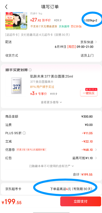 <span>白菜！</span>上鮮 出口級雞翅中 2斤裝（單個(gè)40-50g）*2件新低51.84元包郵（12.96元/斤）