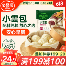 必品阁 小云包蜂蜜红豆味小雲包 960g/24只*4袋
