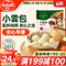 必品閣 小云包蜂蜜紅豆味小雲(yún)包 960g/24只*4袋