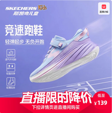 <span>白菜！</span>Skechers  斯凯奇 2025年春季 儿童竞速跑步鞋 303571L