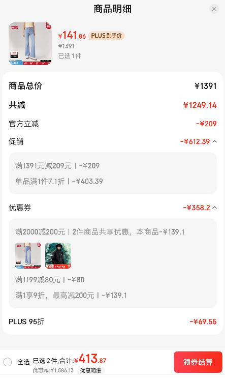 <span>白菜！</span>Levi's 李維斯 25春夏新款 女士726高腰喇叭牛仔褲A3410新低141.86元包郵