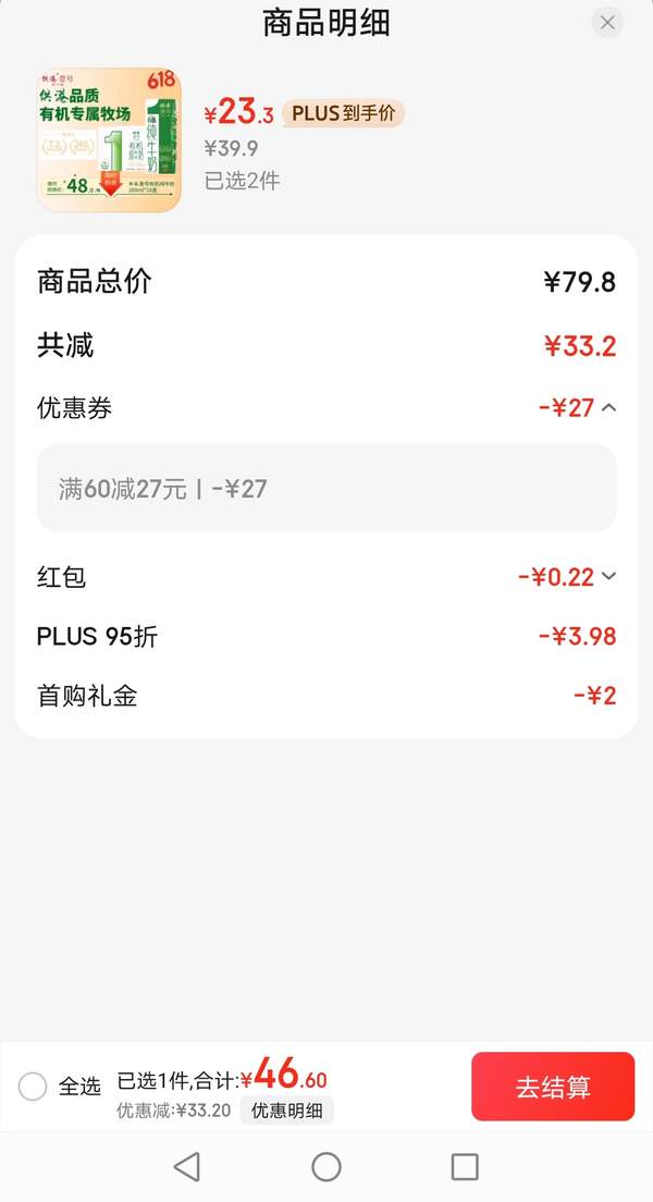 <span>白菜！</span>晨光 供港壹號 有機純牛奶 200mL*16盒*2箱46.82元包郵（1.46元/盒）