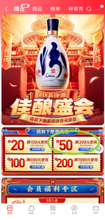 汾酒 老白汾 封壇15 清香型白酒 53度 475ml*2瓶260.5元包郵（130.25元/瓶）